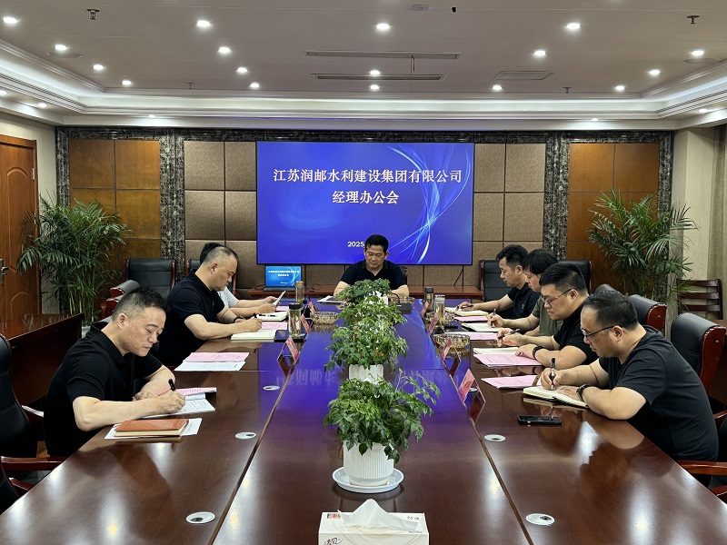 水徏集团召开l理办公?> </div>
              <div style=